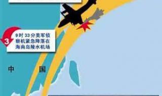 16年南海事件 16年南海事件